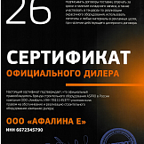 Сертификаты